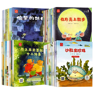 儿童国际获奖绘本一年级阅读课外书注音版幼儿绘本故事书3-4-5-6周岁幼儿园读物适合小中大班4岁宝宝睡前故事书带拼音的经典童话书