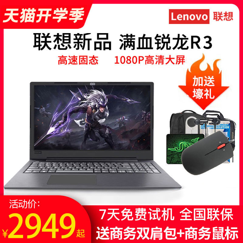 association 2021 New product Yangtian V14 notebook computer 14 inch turion  R3R5 Light and convenient student business affairs to work in an office ultrathin The game association Official Flagship store Official websitein the Laptop  category - from Buy2taobao.com to provide professional Taobao agent buy service