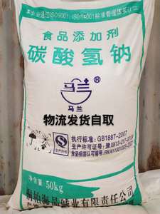 兽用小苏打粉碳酸氢钠 猪鸡牛羊用饲料添加剂 马兰小苏打100斤/袋