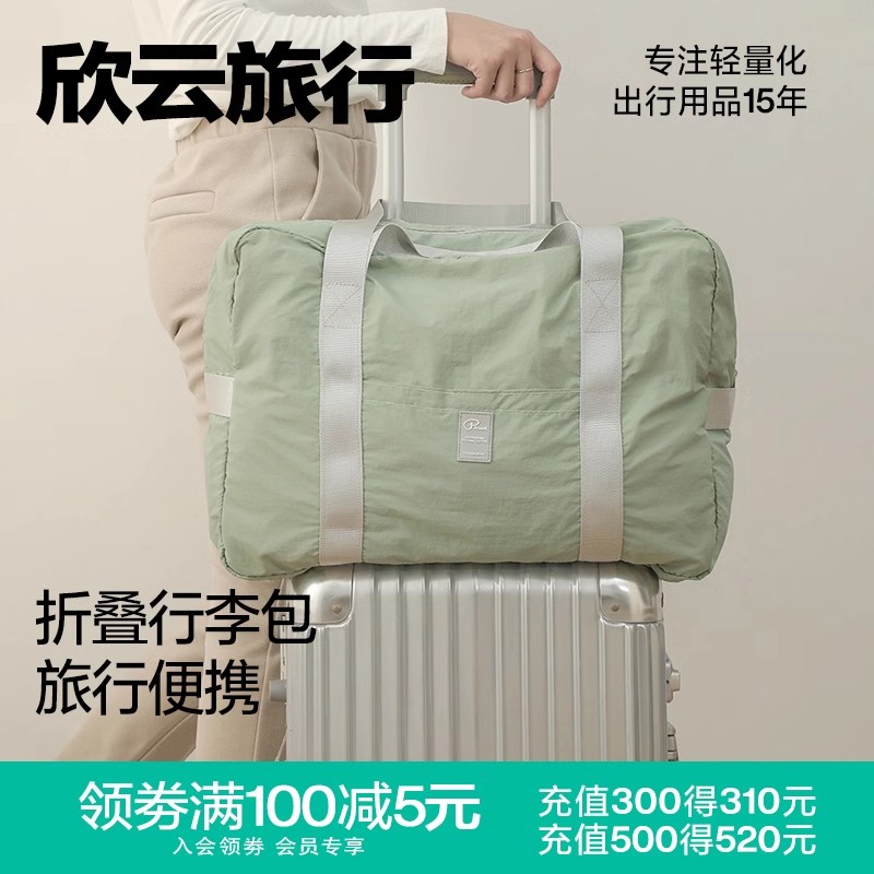 旅行收纳可折叠旅行袋