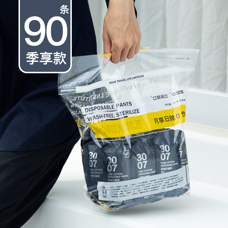 90条日抛纯棉一次性内裤