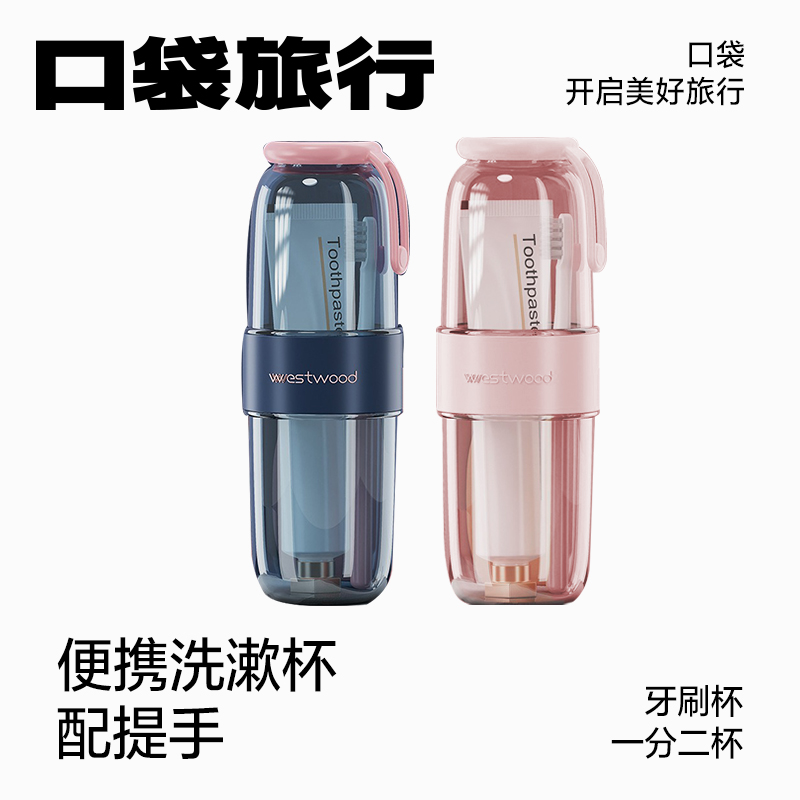 旅行洗漱杯漱口杯便携式
