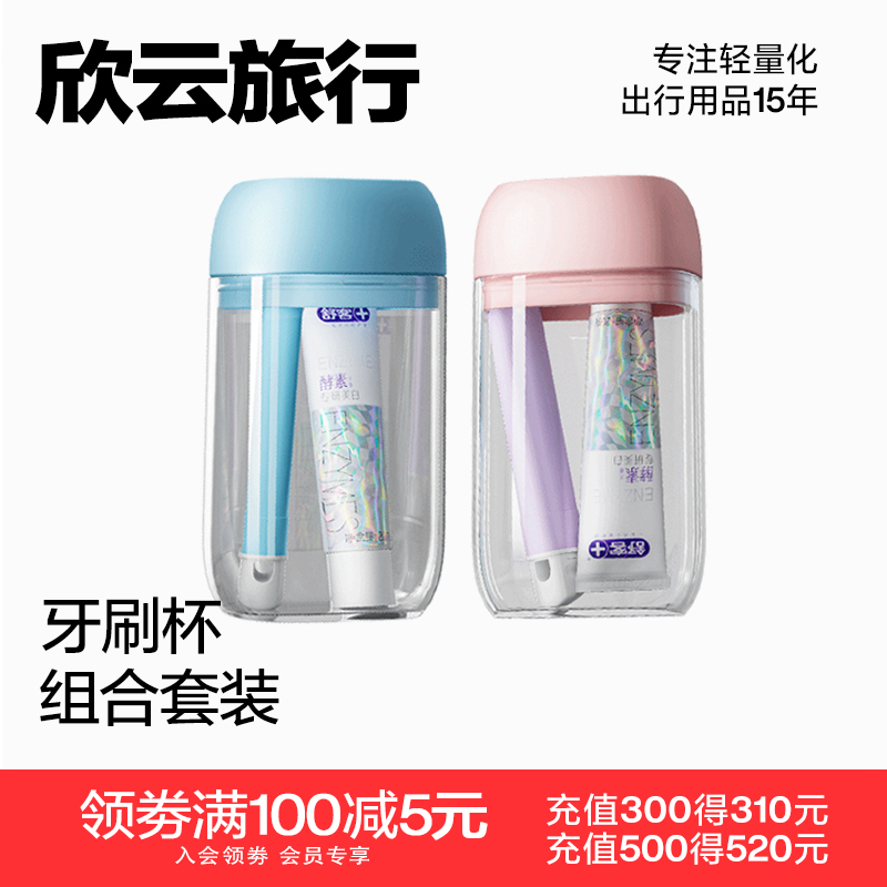 口袋旅行迷你洗漱杯便携式洗漱用品收纳盒多功能漱口杯刷牙杯