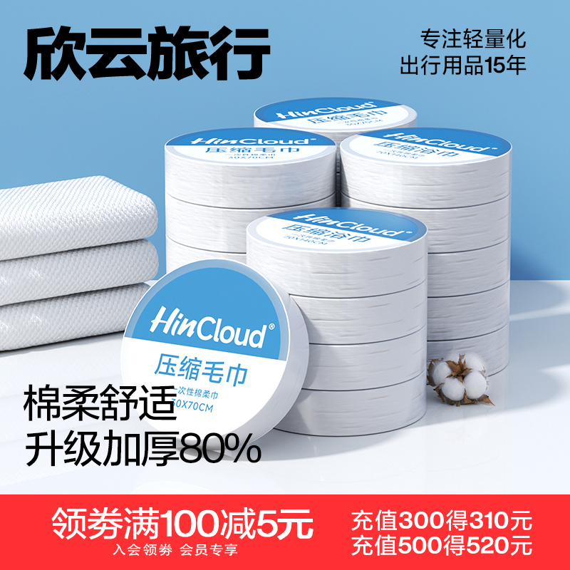 压缩毛巾洗脸巾颗粒面