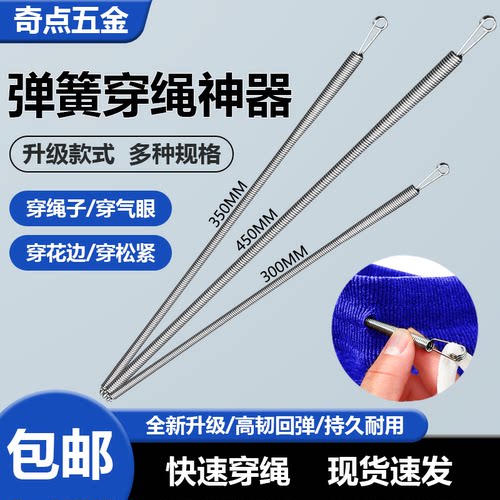 穿绳神器可弯折穿绳工具多用途松