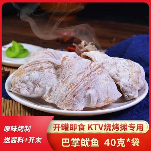 免烤古渔坊香烤鱿鱼干烧烤摊味手撕鱿鱼网红休闲零食海鲜罐装袋装 - 封面