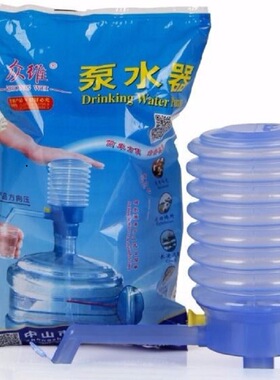 中山众维压水器桶装水抽水器饮水机压水泵手动按压式软壳泵水器