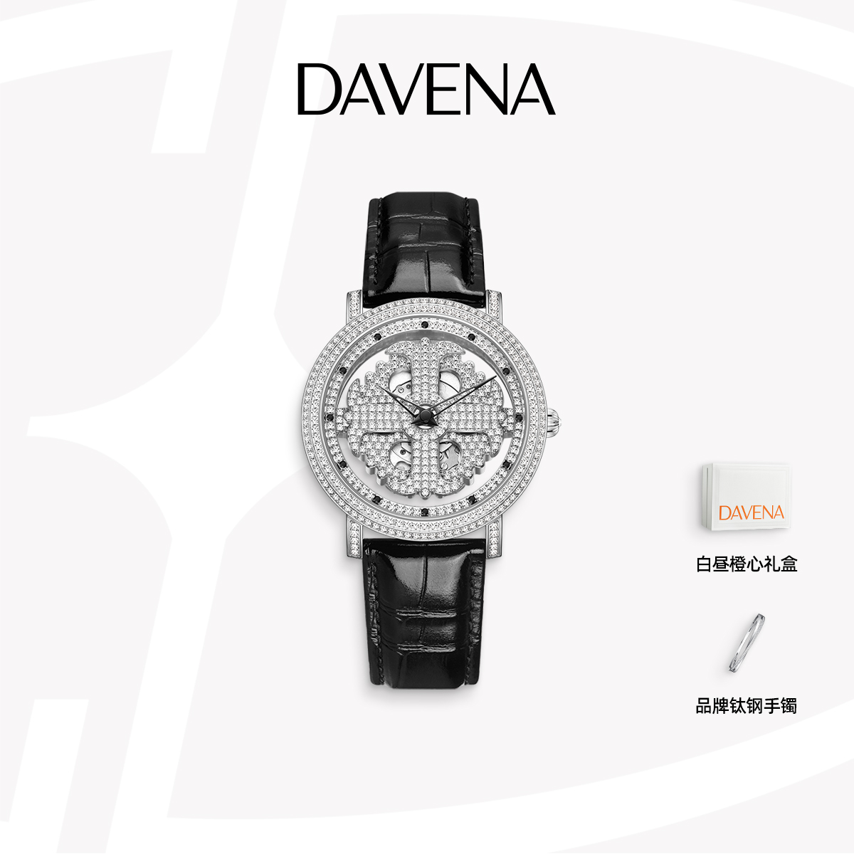 Davena手表时来运转镂空设计
