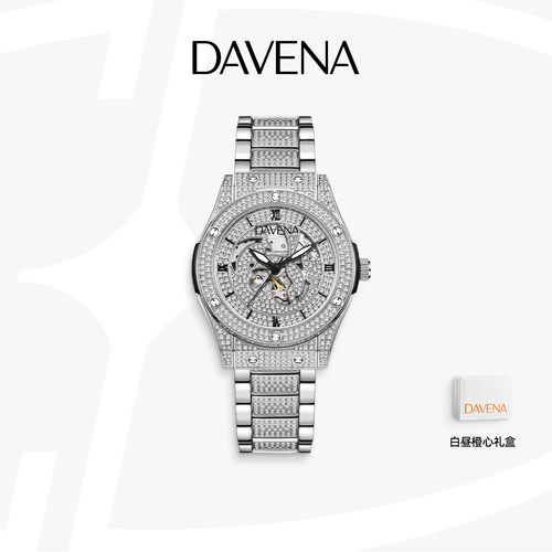 DAVENA蒂玮娜人鱼骑士机械手表男