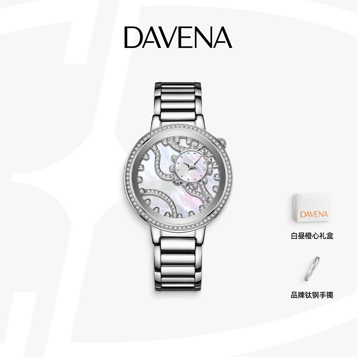 DAVENA蒂玮娜天然钻石腕表