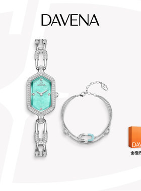 DAVENA蒂玮娜小锁扣礼盒