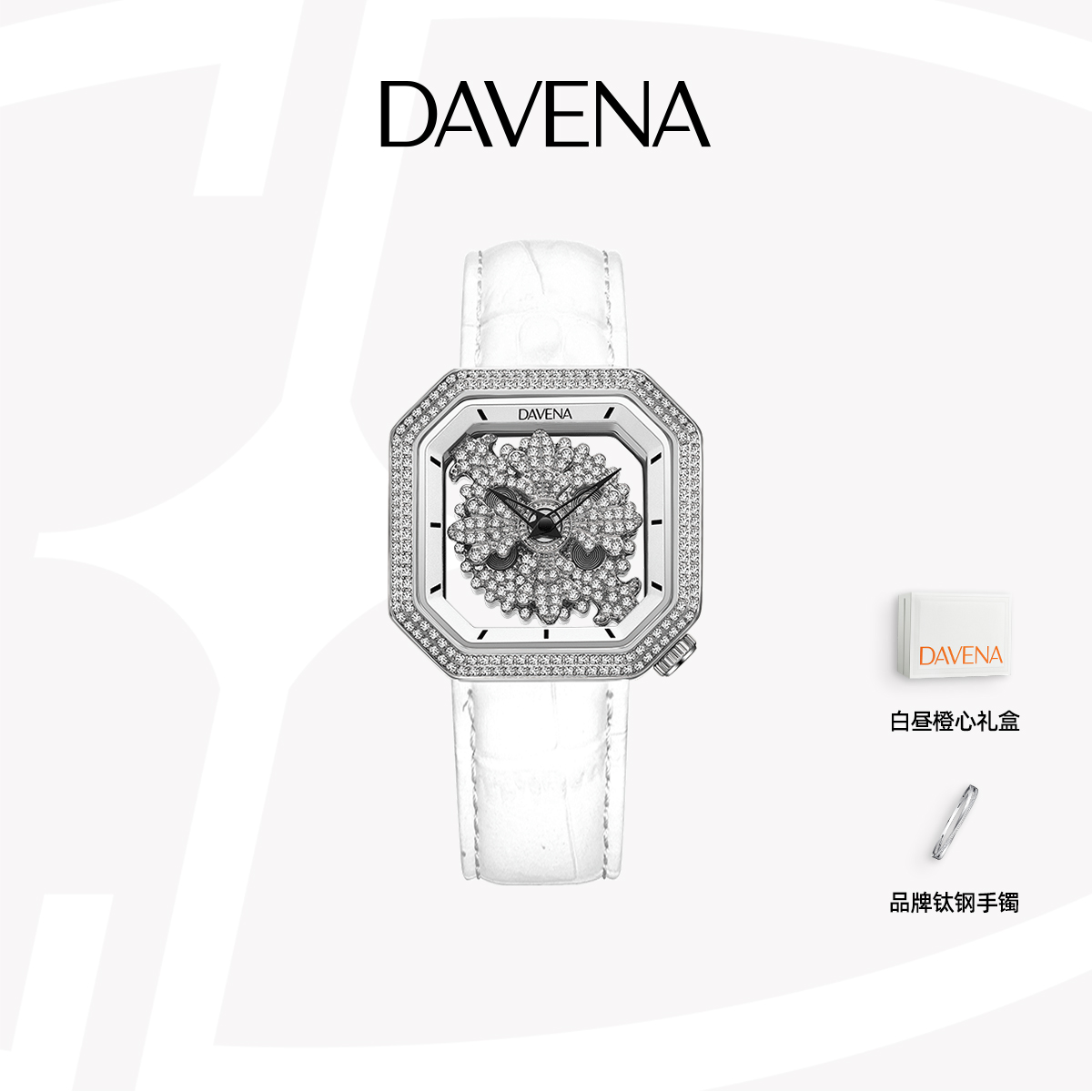 DAVENA蒂玮娜小权杖时来运转手表