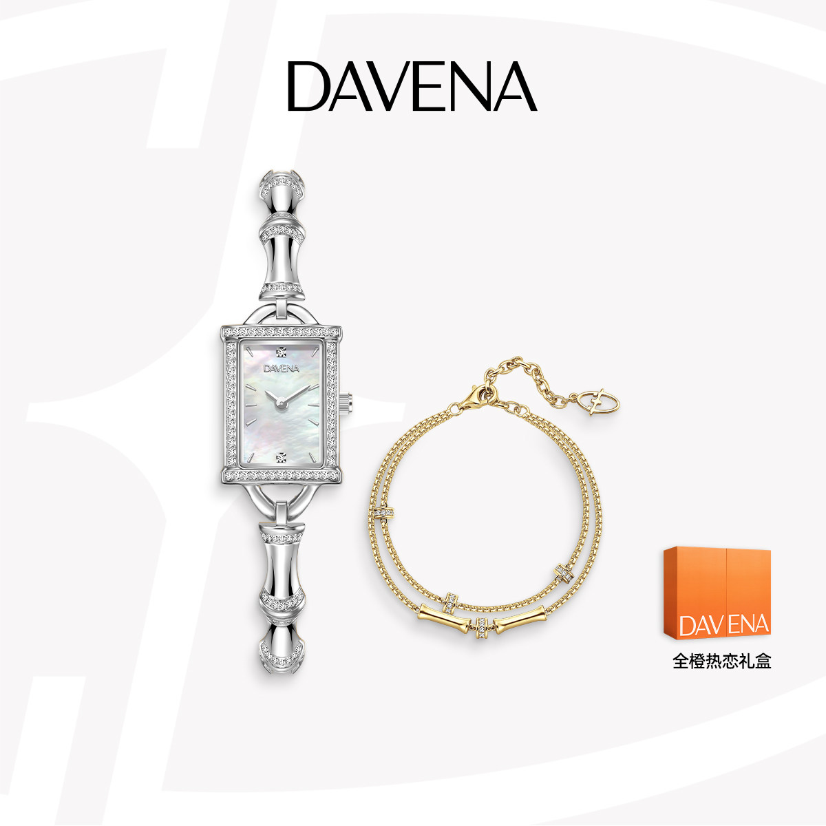 DAVENA蒂玮娜小竹节礼盒
