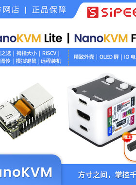 Sipeed NanoKVM  PiKVM 迷你 远程控制 运维 服务器 HDMI 树莓派