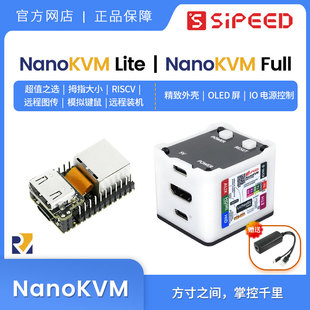 Sipeed NanoKVM PiKVM 迷你 远程控制 运维 服务器 HDMI 树莓派