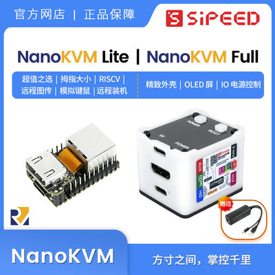 NanoKVMPiKVM远程控制服务器