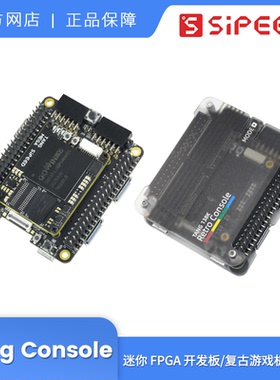 Sipeed Tang Console 138K高云FPGA开发板高性能 迷你 复古游戏机