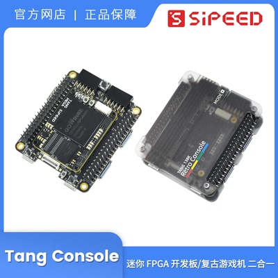 TangConsole60K/138K开发板