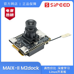 Sipeed M2dock 人工智能 AIoT Linux V831 视觉 AI Python 开发板