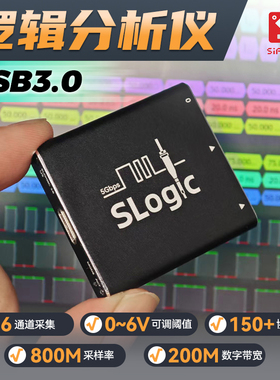 Sipeed  SLogic16U3 16通道超高速USB3逻辑分析仪800M采样率5Gbps