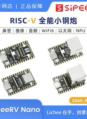 Sipeed LicheeRV Nano SG2002 荔枝派 WIFI6 以太网 AI 视觉RISCV