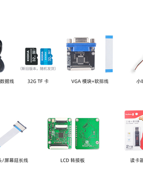 Sipeed配件 读卡器  喇叭扬声器 TF卡 SD卡 MaixPy 数据线 延长线