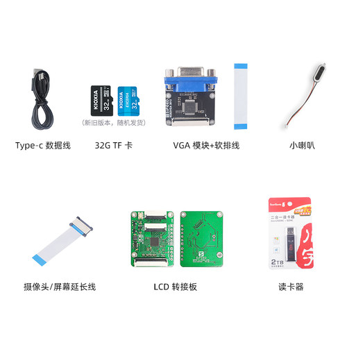 扬声器TF卡数据线延长线