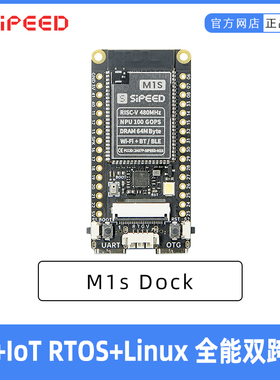 Sipeed M1s Dock AI+IoT BL808 RISC-V Linux 人工智能 开发板