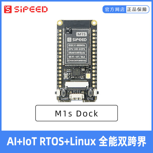 SipeedM1sDockLinux开发板AI
