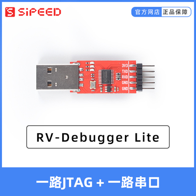 Sipeed串口调试直插排针接口