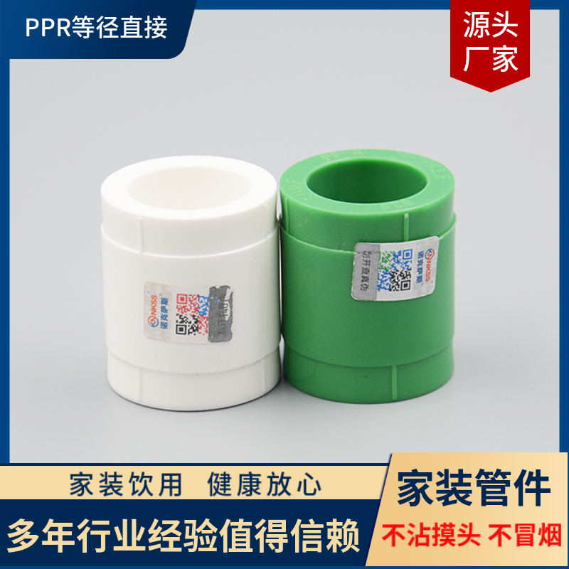 PPR家装管件202532等径弯头