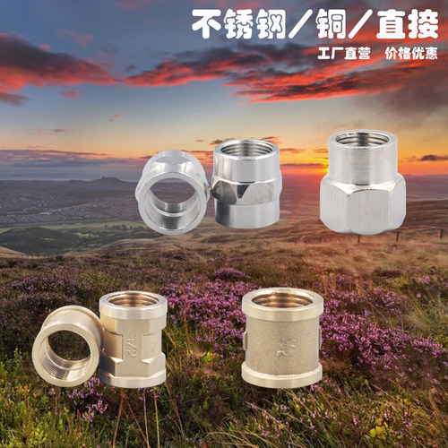 铜不锈钢直接1寸6分4分接头