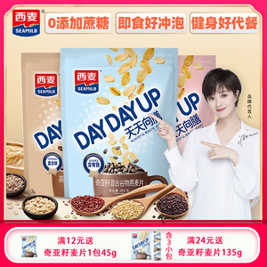 西麦麦片早餐即食奇亚籽混合谷物燕麦片速食懒人450g袋装无白砂糖