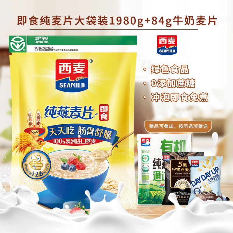 燕麦片1000g谷物早餐冲饮图片