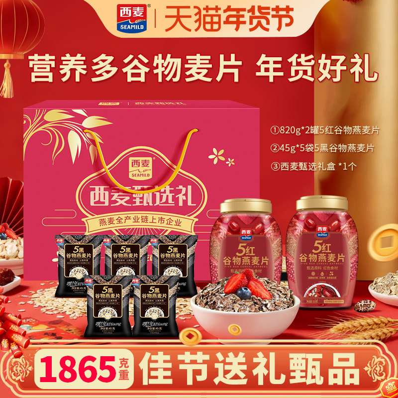 西麦5五红谷物燕麦片罐装含铁多谷物营养冲泡即食早餐健身饱代餐,咖啡/麦片/冲饮,多谷物麦片,淘宝优惠券,粉丝福利购,淘宝优惠卷