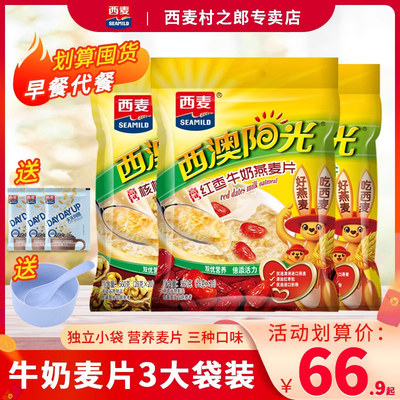 原味核桃冲饮品牛奶燕麦片60小袋