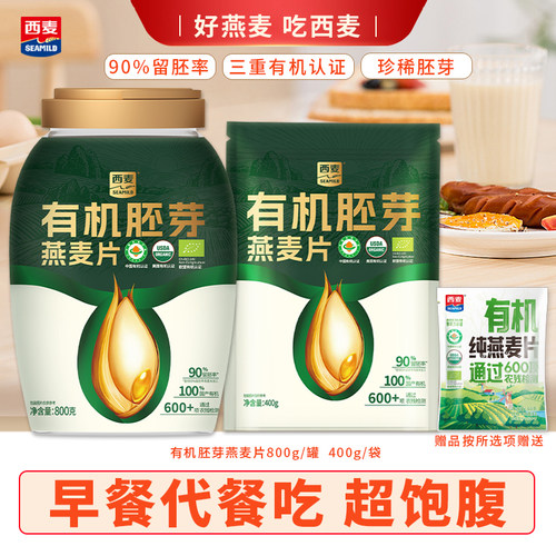 绿色有机认证 安全健康美味