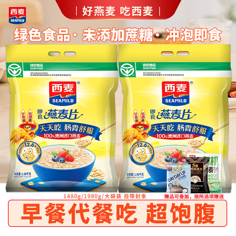 大袋装早餐燕麦无蔗糖图片
