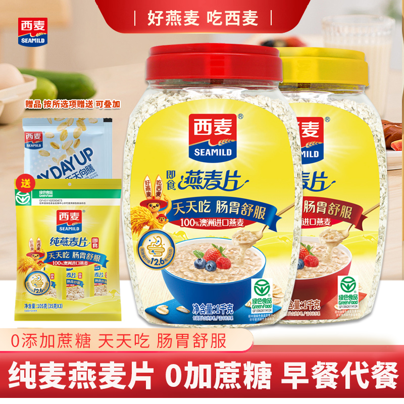 燕麦片1000g罐装即食免煮早餐
