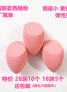 软吃干湿两用气垫粉扑美妆蛋