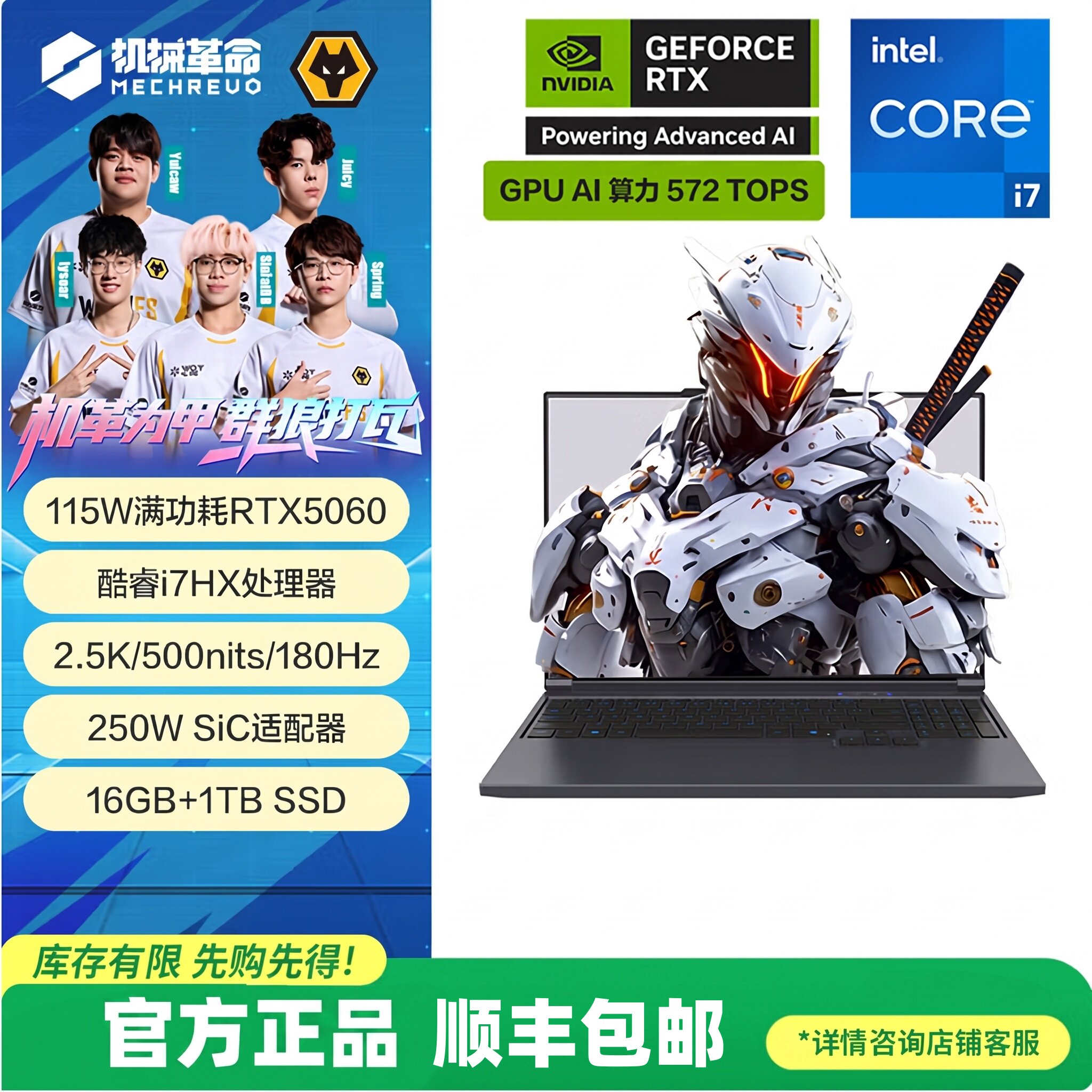 MECHREVO/机械革命极光X 学生笔记本电脑高性能RTX5060 4070独显