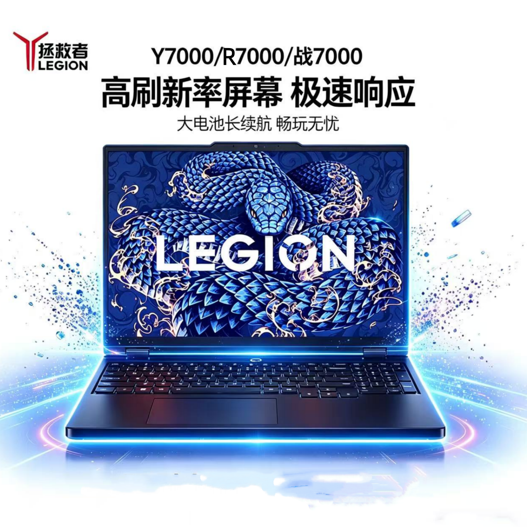 联想拯救者 R7000/Y7000/战7000独显游戏本RTX5060学生笔记本电脑