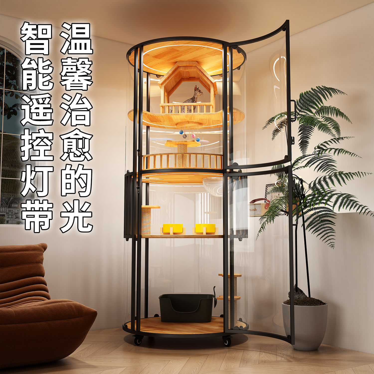 狸享喵全景玻璃猫咪别墅多层空间