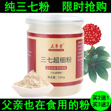 云南文山特级15头春优质破壁三七粉1