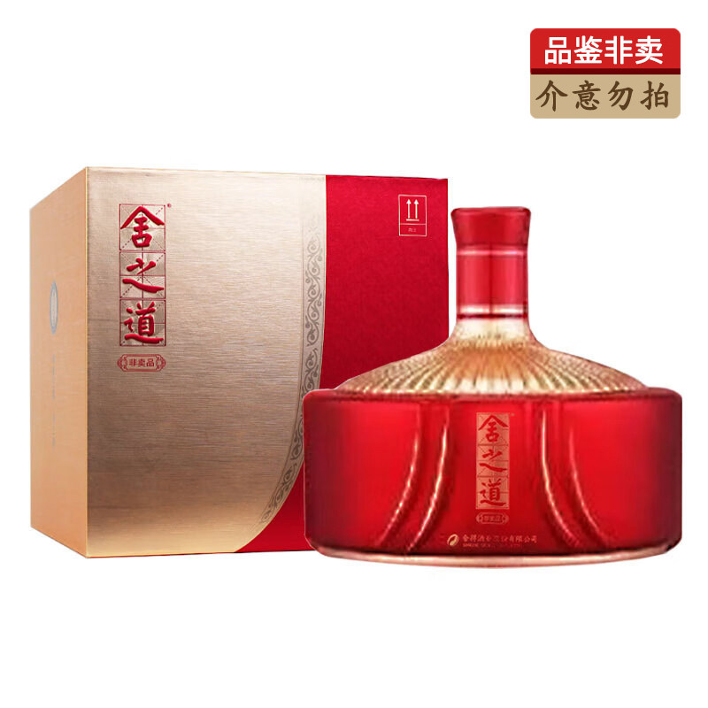 舍之道以礼待客大坛酒52度1.28L图片