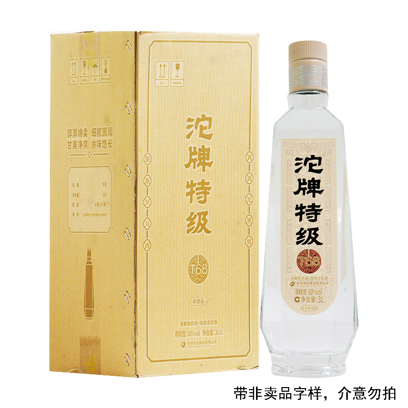 沱牌特级T68 50度3L浓香型白酒 品鉴非卖字样【新老版本随机】图片