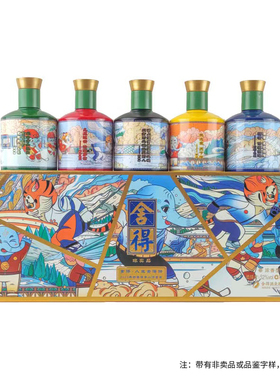 舍得人生舍得拼52度100ml*5瓶浓香型白酒2022年新春限量小酒