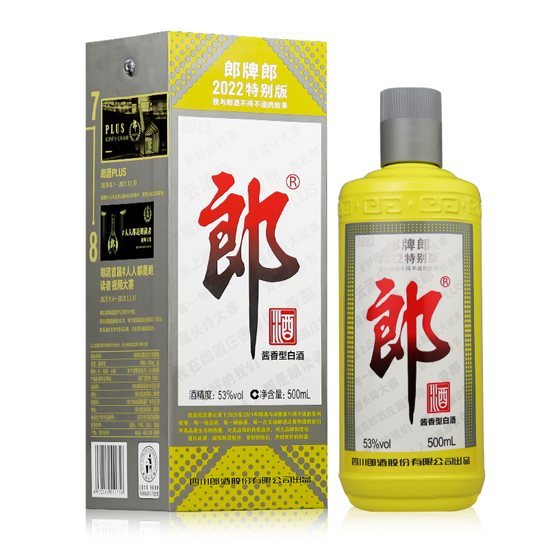 郎牌郎酒500mL53度酱香型白酒