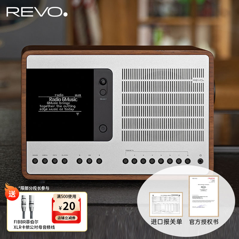 Revo superconnect网络收音机播放器无线蓝牙音响红点设计奖