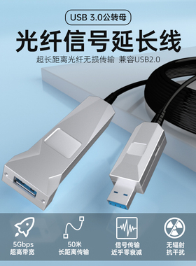 桥界Bridgee光纤USB3.0延长线50米公对母AMF摄像头会议室摄影摄像